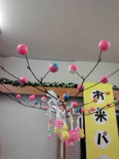 今年もよろしくお願いします