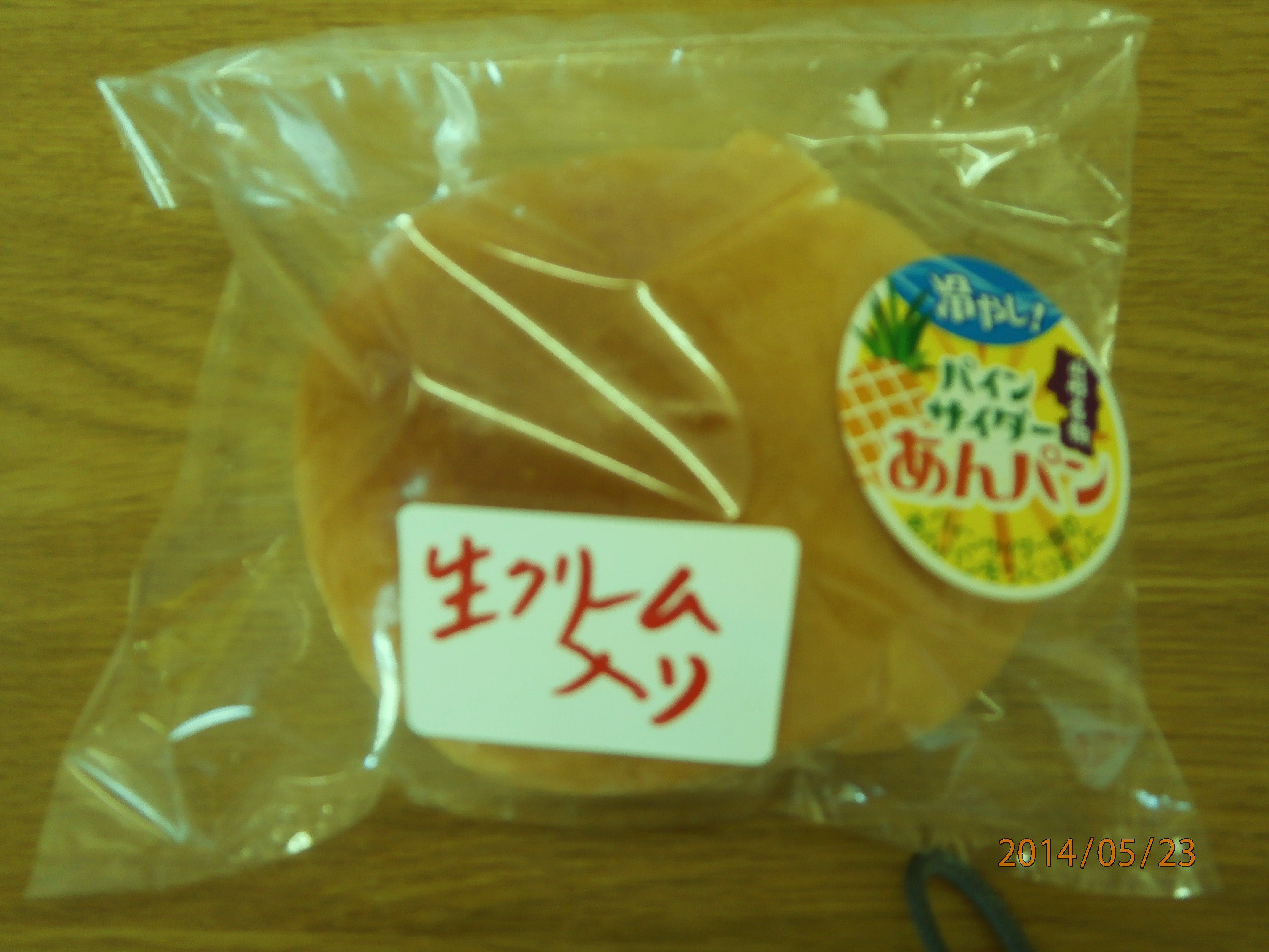 パインサイダー味のアンパンを作りました