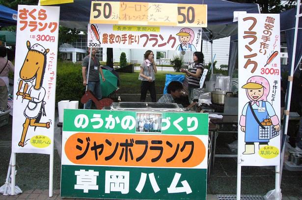 さくらフランク完売御礼！