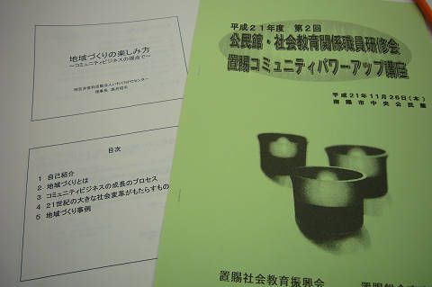 【長井NPOセンター】長井さびしすぎるっ