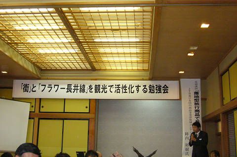 「まち」と「フラワー長井線」を観光で活性化する勉強会♪