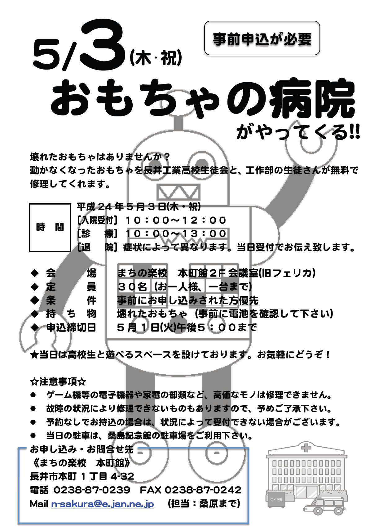 今年もやります!!