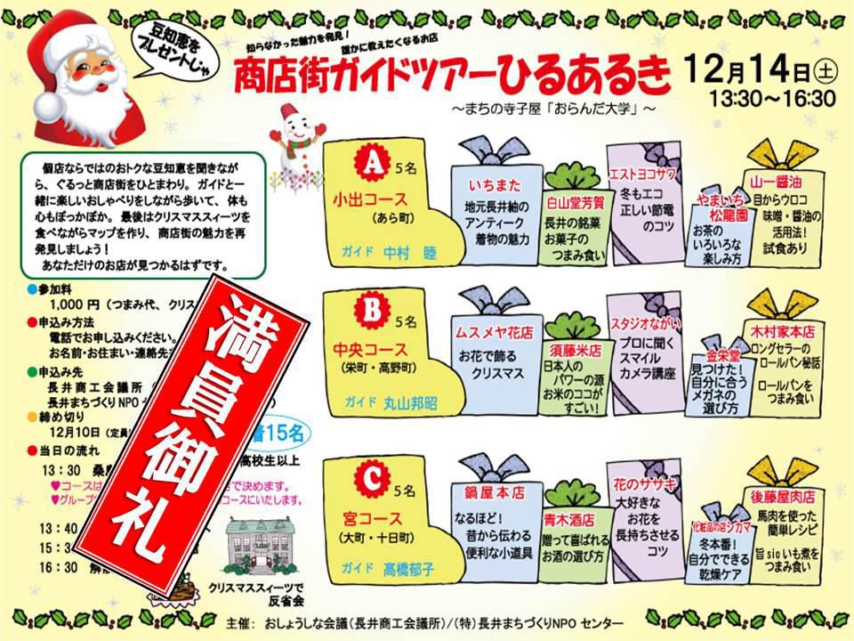 ガイドツアー満員御礼！！