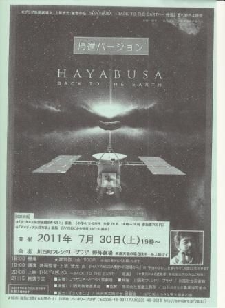 ＨＡＹＡＢＵＳＡ　