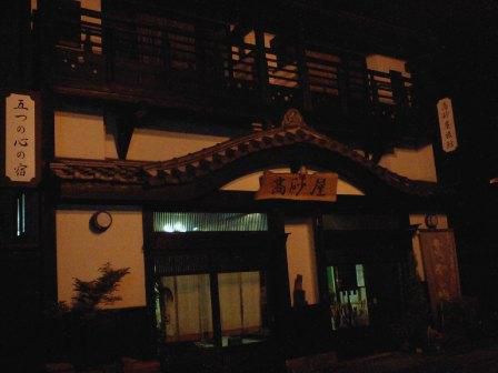 温泉