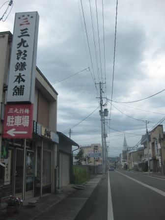 鍛冶町で