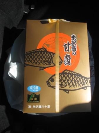 米沢のＣ
