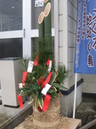 もう門松
