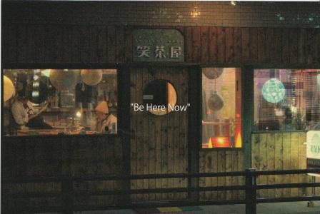 ＂Be　Here　Now＂