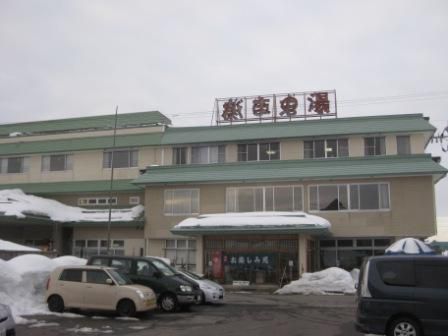 がまの湯　（飯豊町）