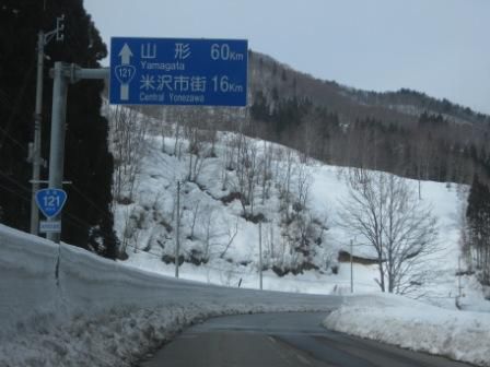 国道１２１号