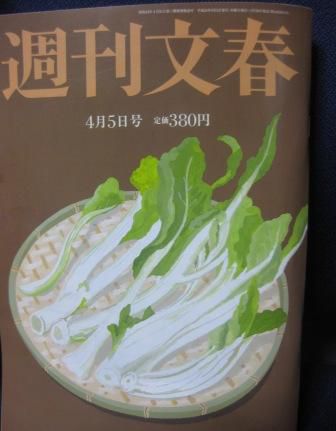 表紙は歌う