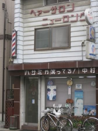 ハサミが・・・