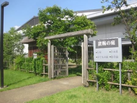 置賜の庭
