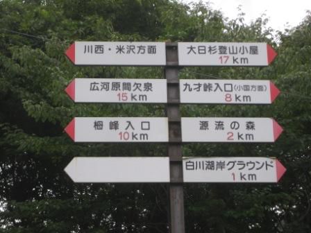 山深い里