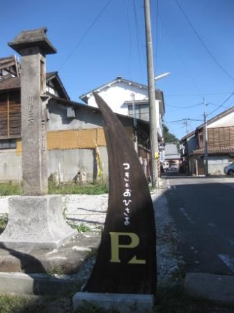 こんな看板も