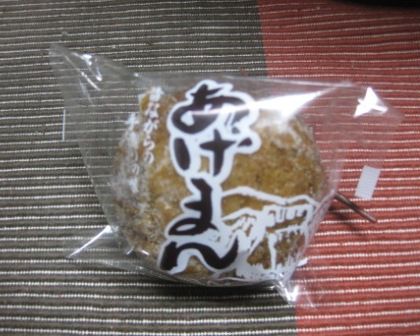 あげまん