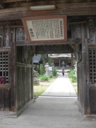 笹野観音さま山門