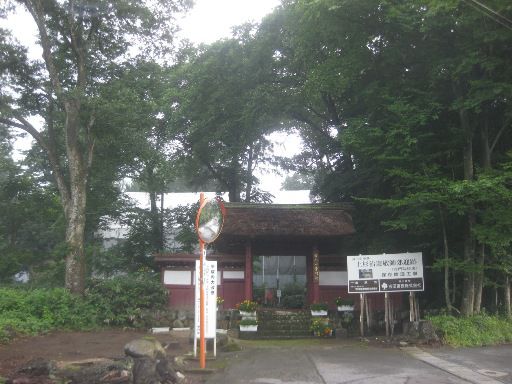 大改修中