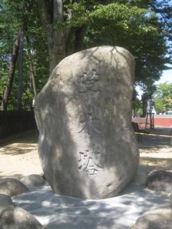 米沢から