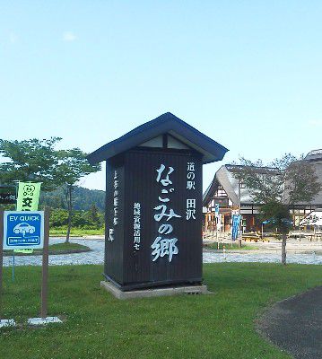 充電