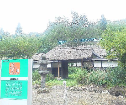 旧須貝邸