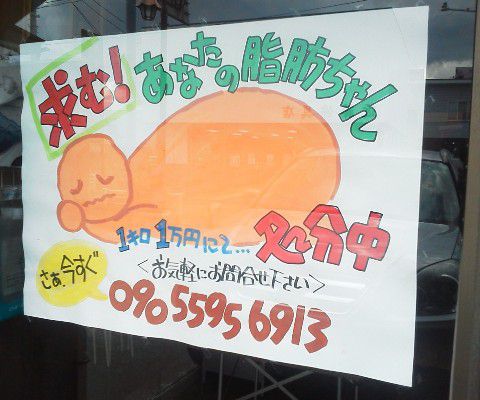 処分料は・・・