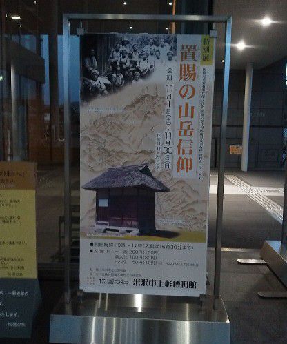 特別展