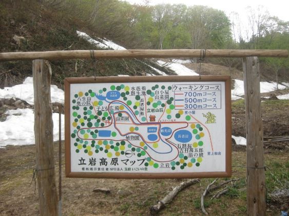 立岩高原