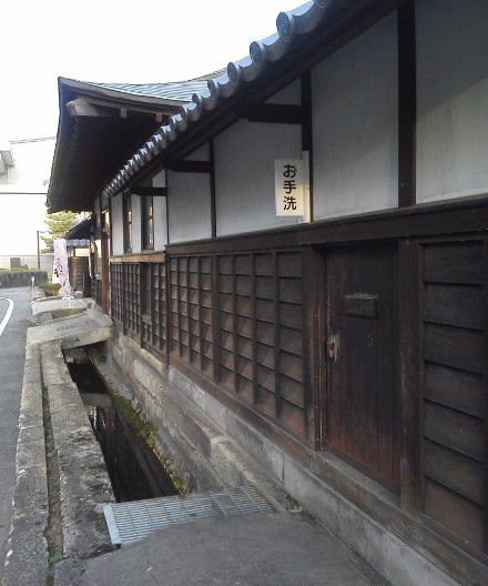 お手洗い