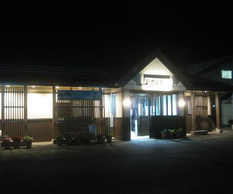 駅