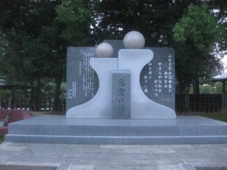 慰霊碑