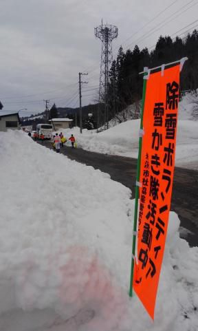 除雪ボランティア