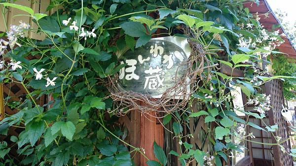 《バラ庭》趣婦の日々～・・教室『ほんわか蔵』紹介(^^♪
