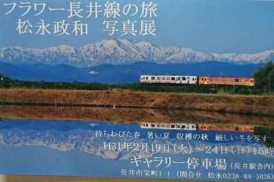 《バラ庭》つれづれ～・・きょうは、長井駅に行って来ました!!