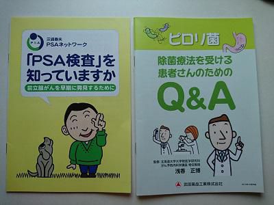 《バラ庭》つれづれ～・・ぜひ健診を！！