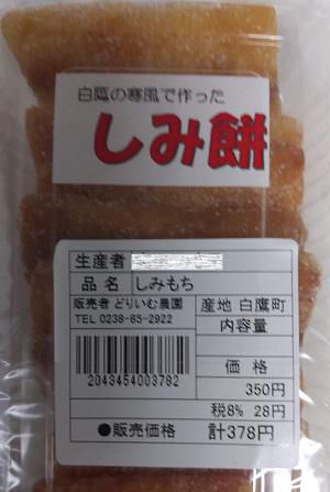 《バラ庭》つれづれ～・・なつかしい田舎の食べ物！！