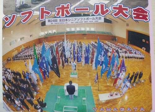 《バラ庭》庭主の日々～・・（回想）ソフトボールチーム