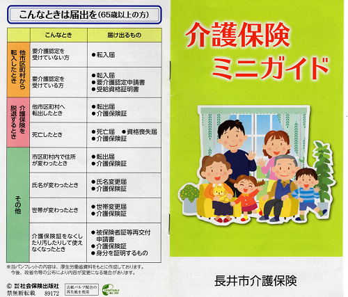 《バラ庭》つれづれ～・・65歳からの介護保険！