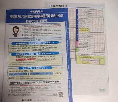 《バラ庭》つれづれ～・・65歳以上の年金所得金額！