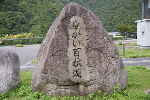 《バラ庭》つれづれ～・・きょうは、長井ダムへ。。。
