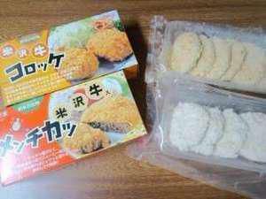 上杉城史苑 米沢牛デリカテッセン