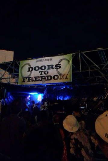 米沢野外音楽祭　DOORS TO FREEDOM