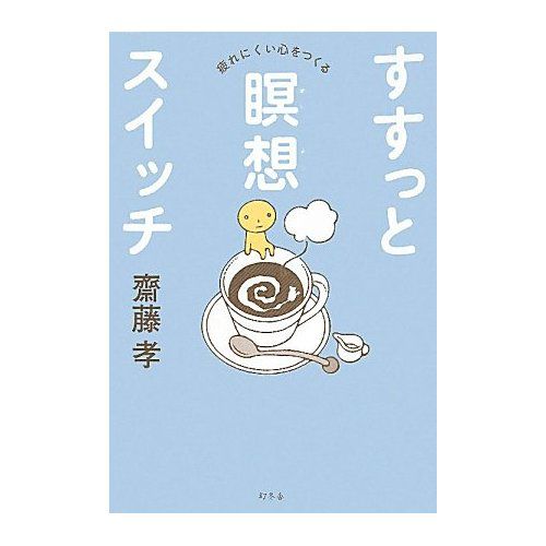 読書の秋・・・(その2)