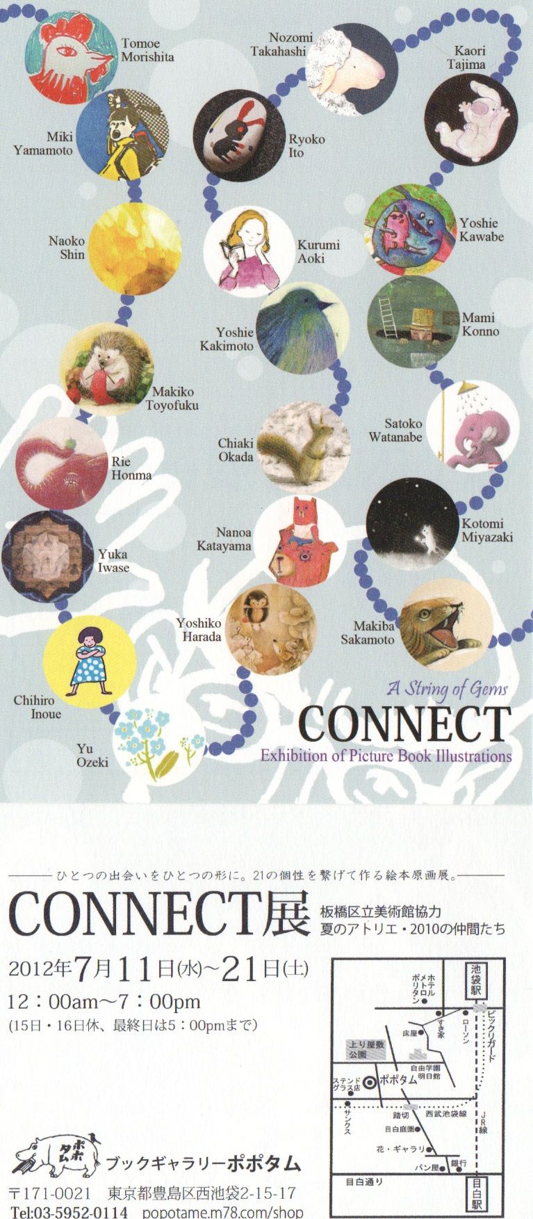 絵画展