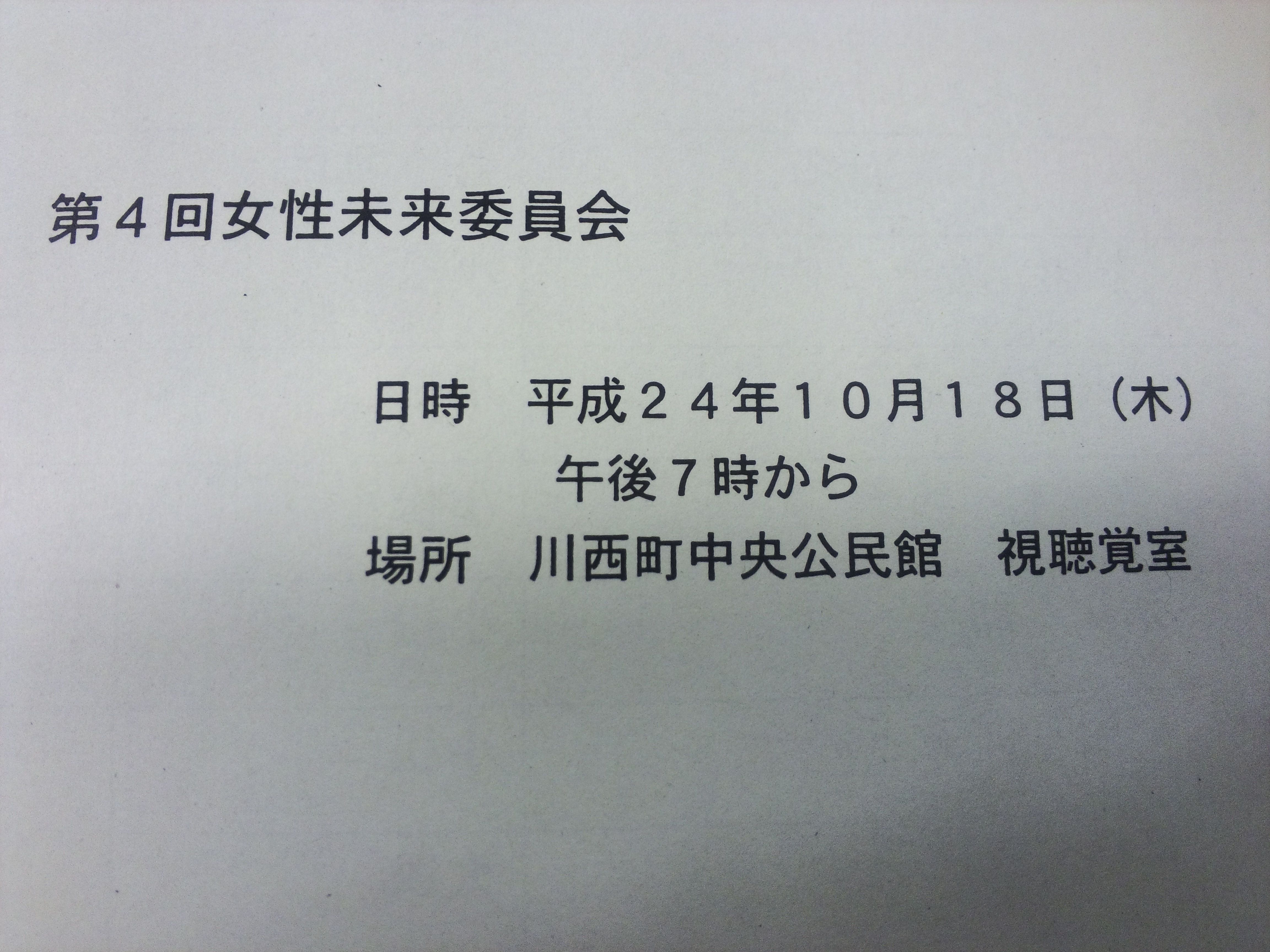 この場所で…