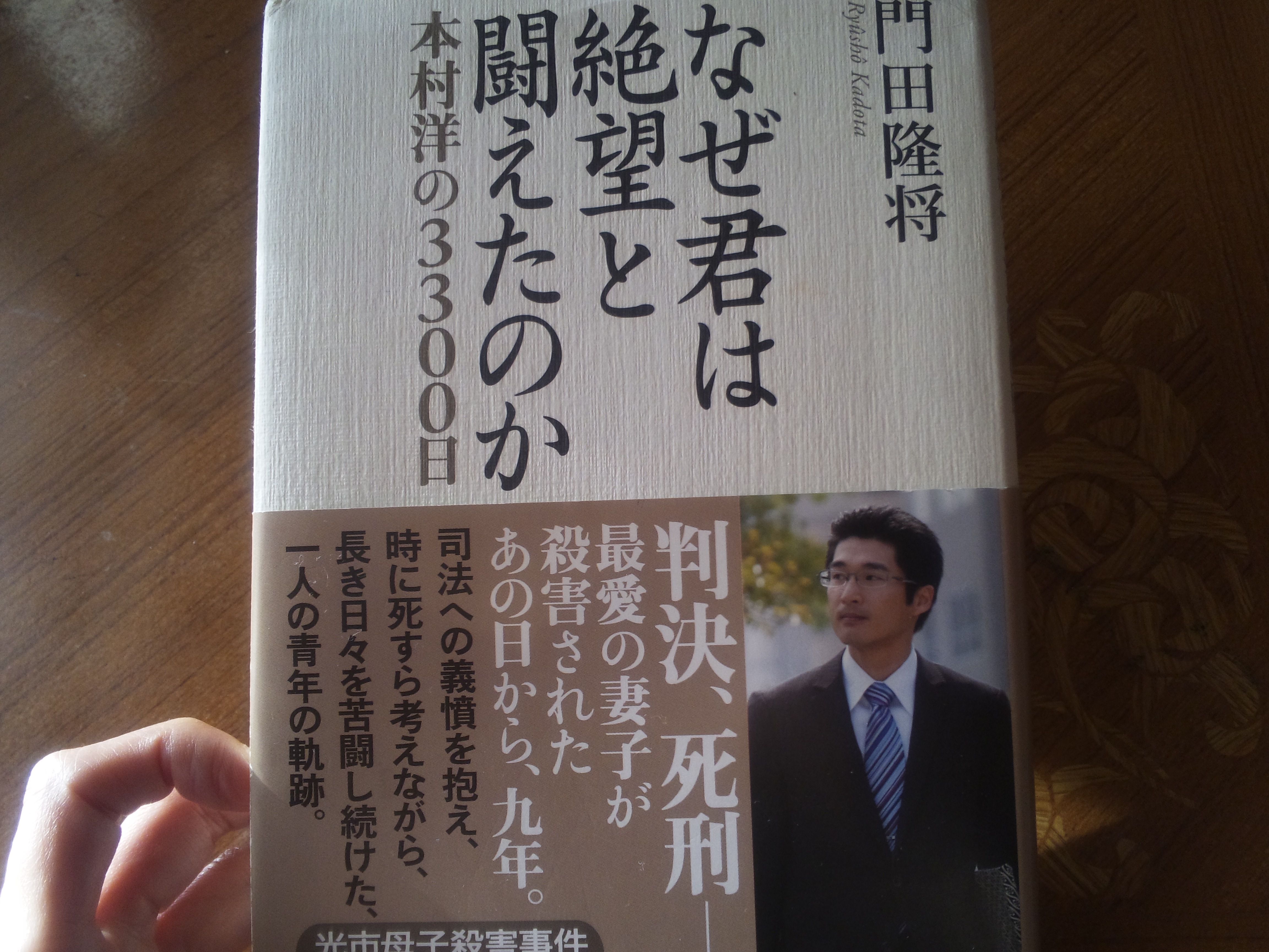 なせ絶望と闘えたのか…