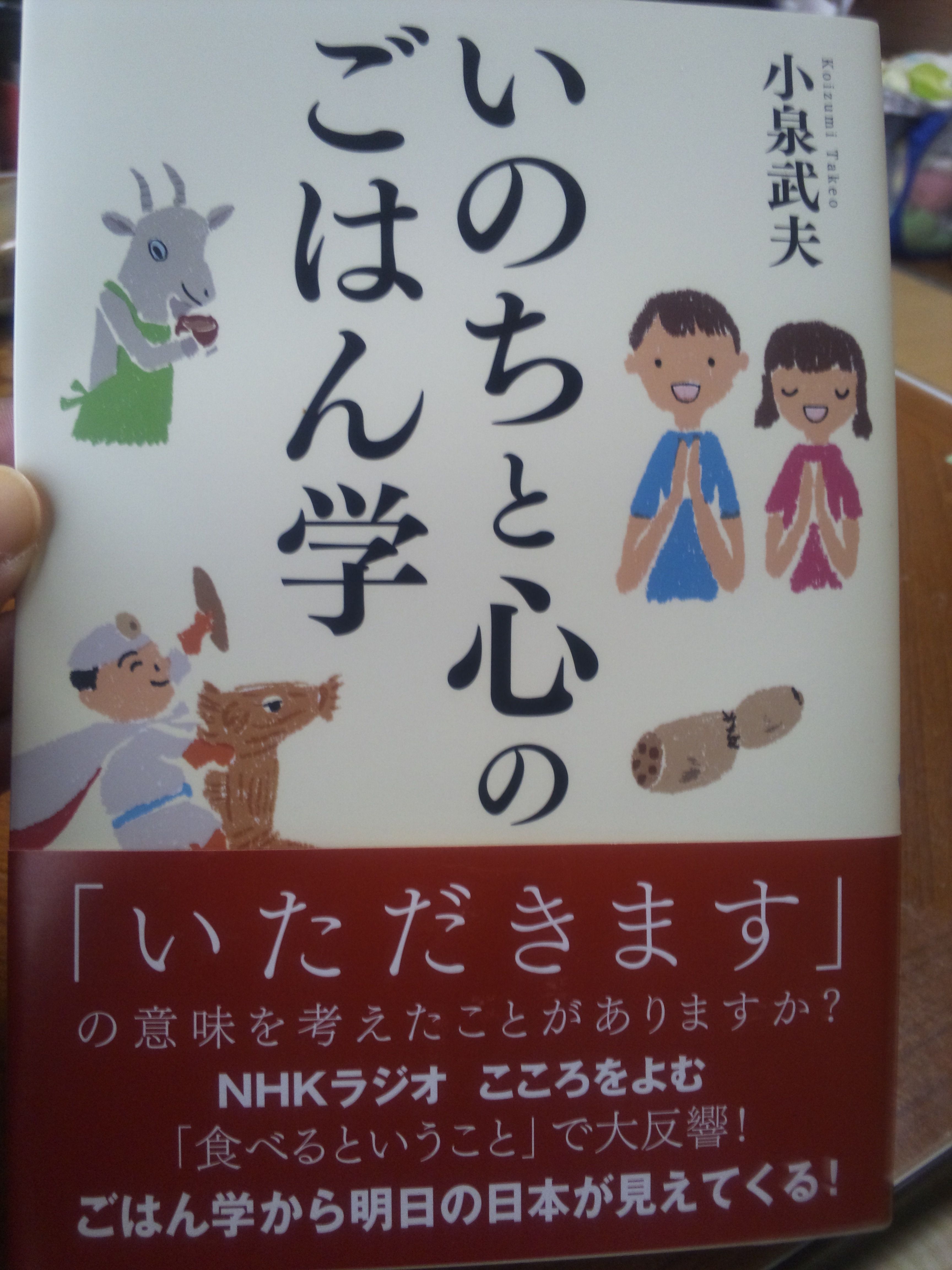゛いただきます゛の意味