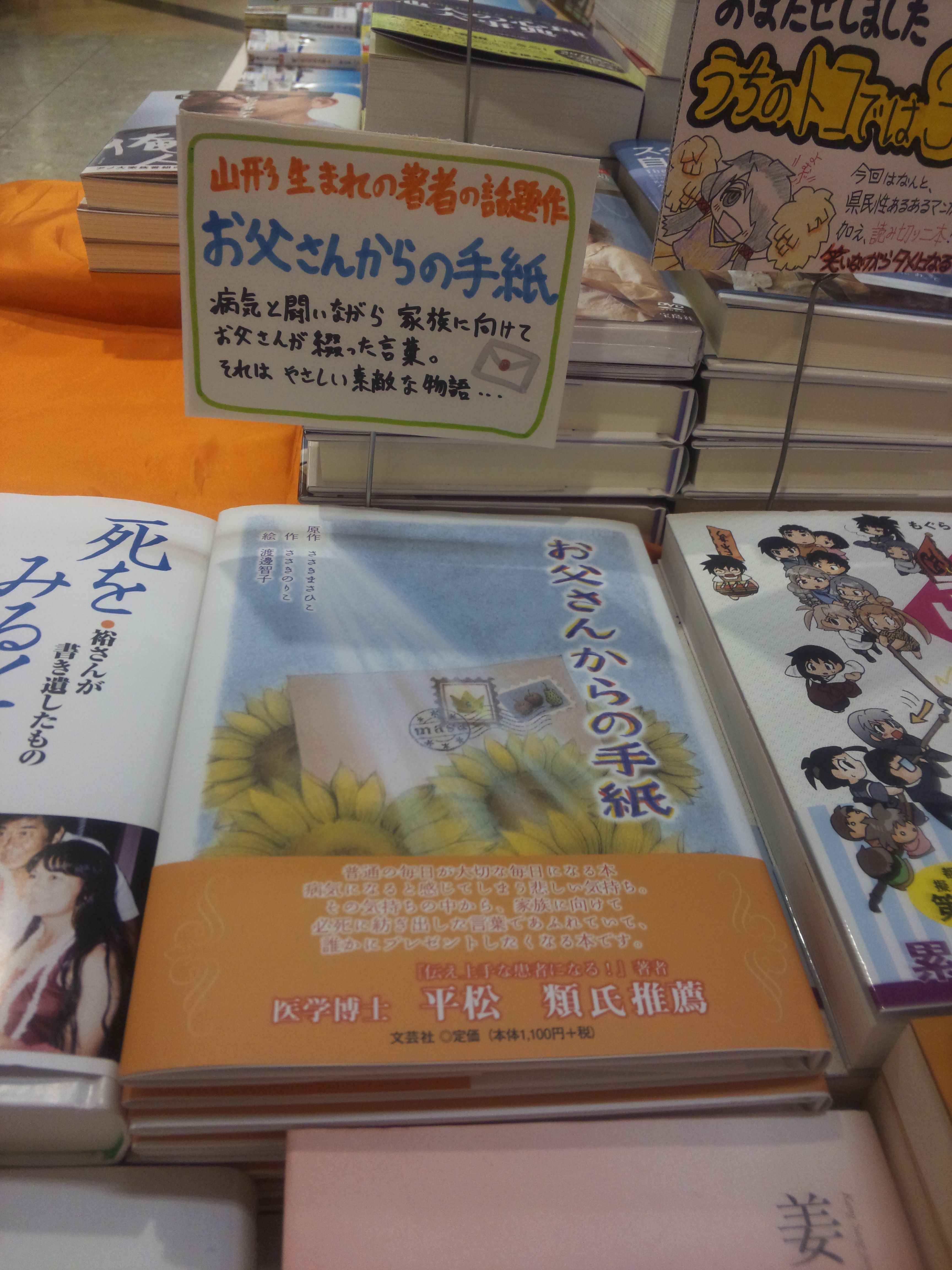 ありがとうございます