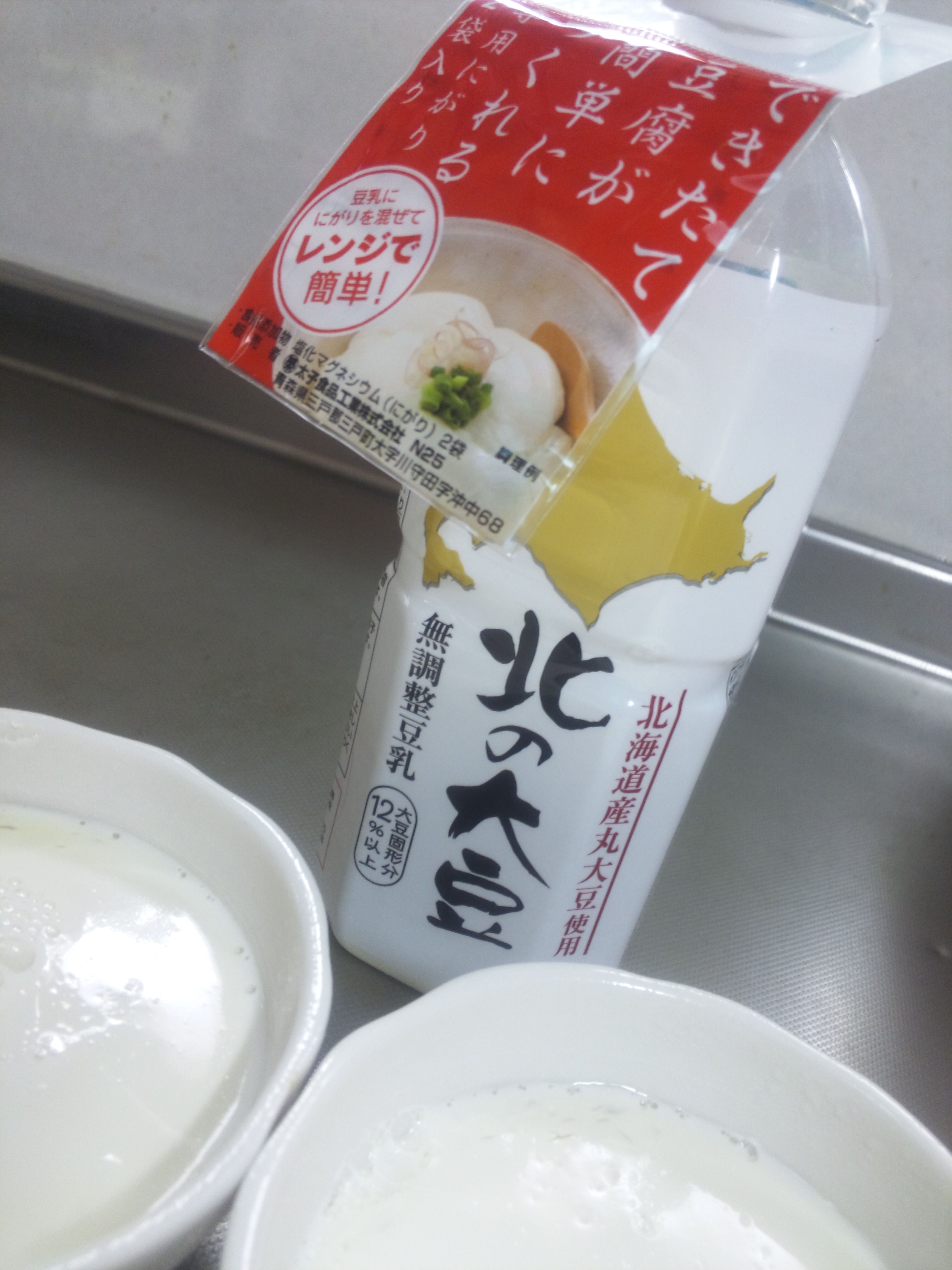 レンジでお豆腐！